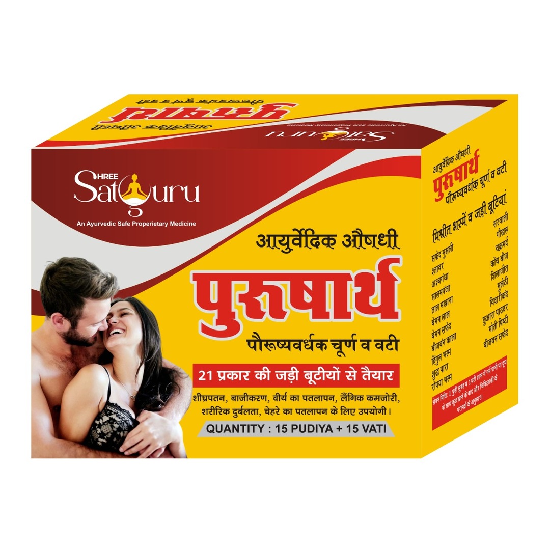Purusharth by Shree Satguru