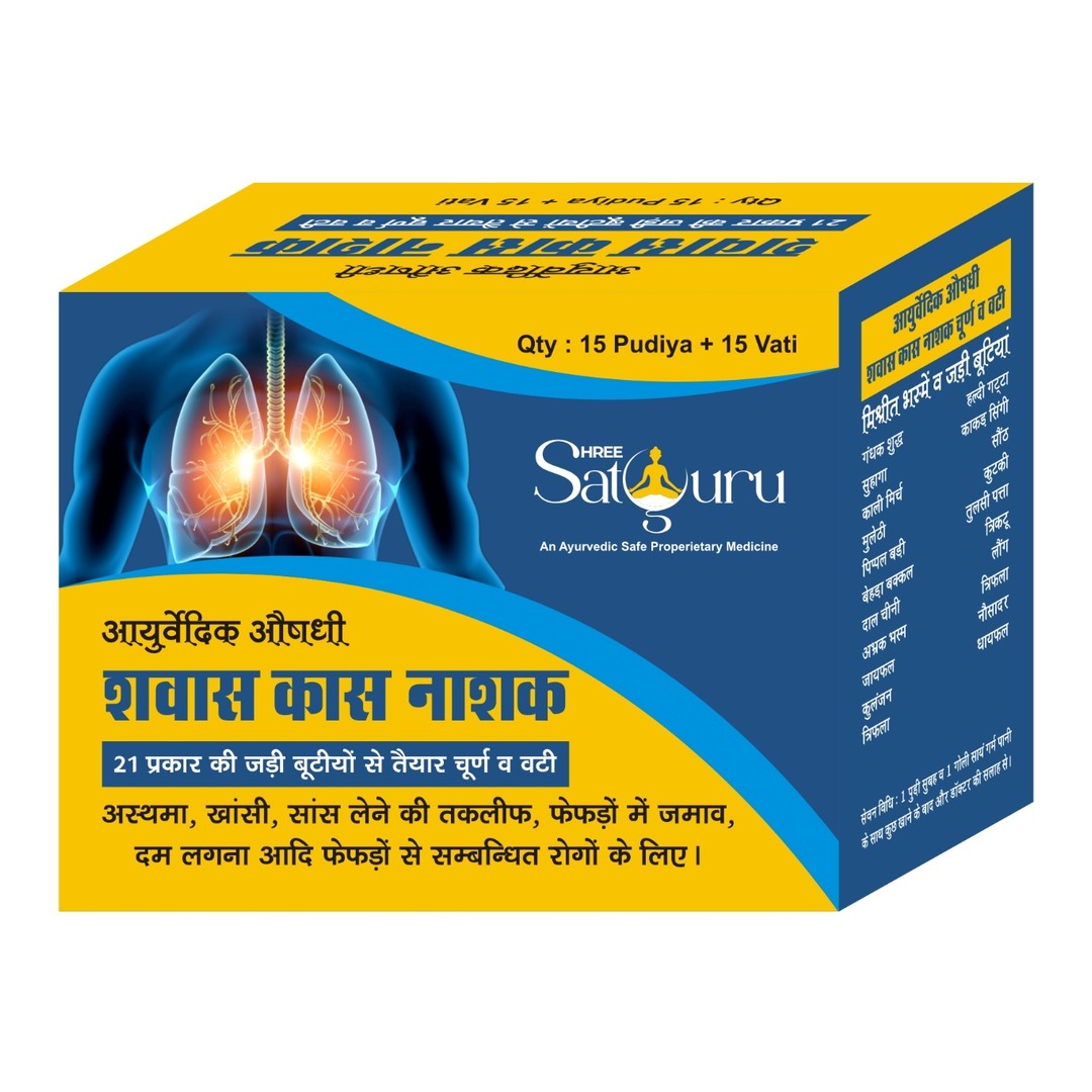 Shwas Kas Nashak by Shree Satguru