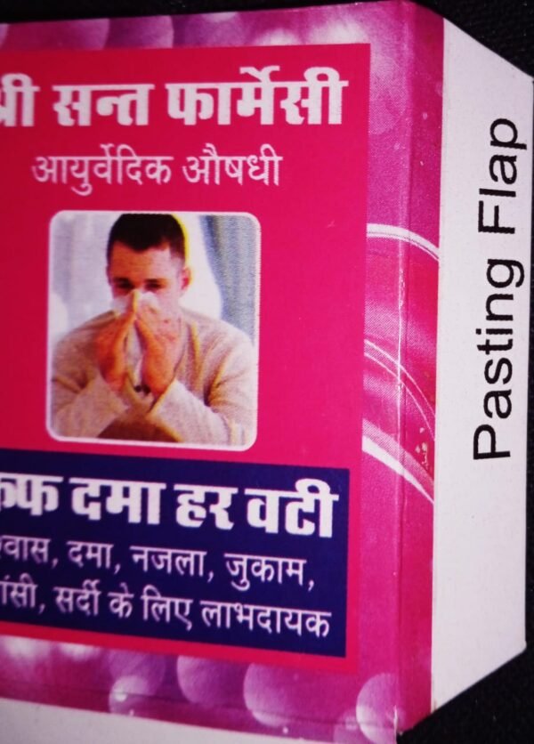 KAF DAMA HAR VATI (SHRI SANT PHARMACY )