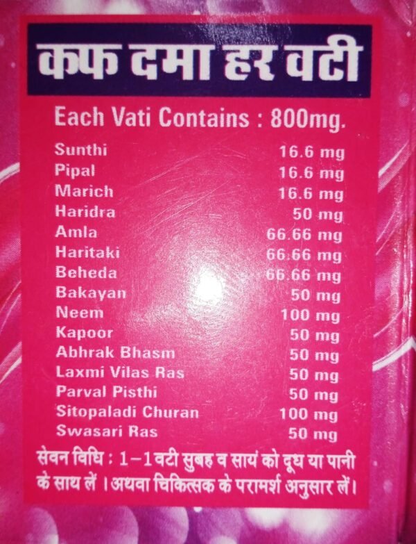 KAF DAMA HAR VATI (SHRI SANT PHARMACY ) - Image 3