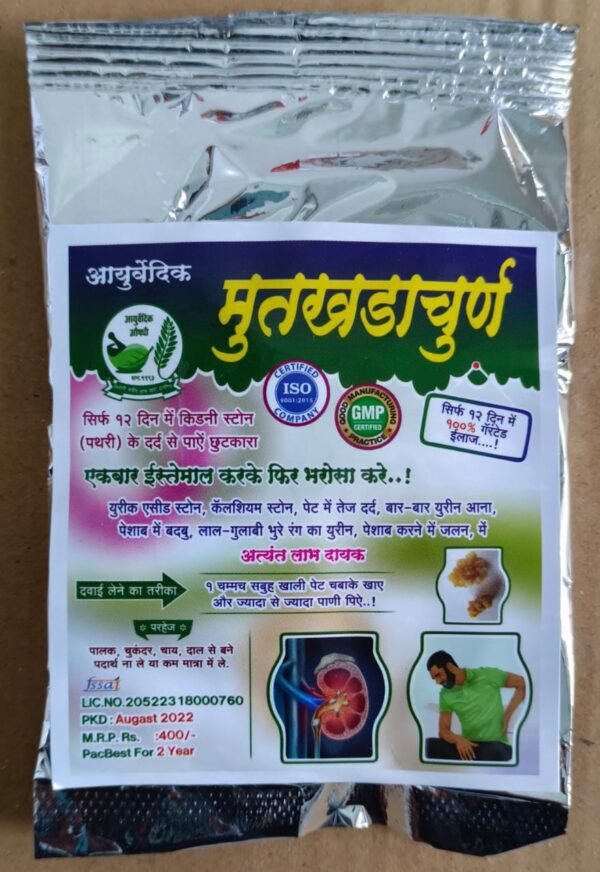 AYURVEDIC KIDNEY STONE CHURN ( MUTKHADA CHURAN )