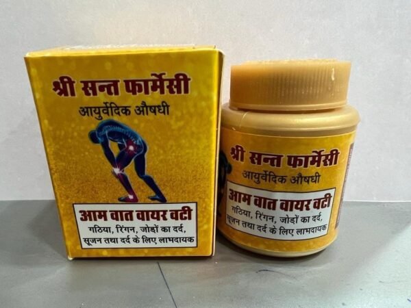 AAM VAT VAYAR VATI ( SHRI SANT PHARMACY ) - Image 6