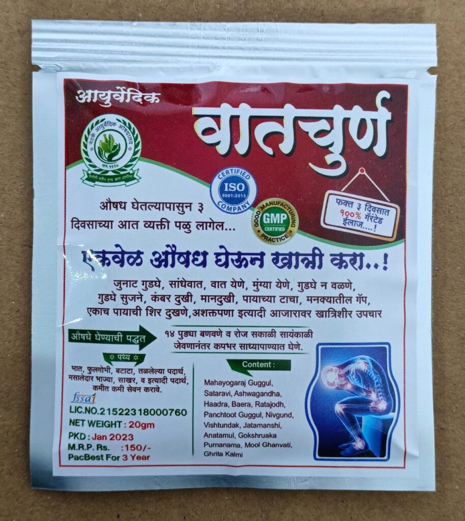ayurvedic vat churna