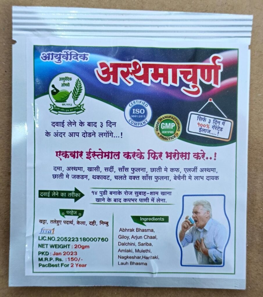 ayurvedic vat churna