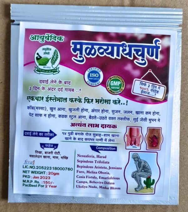 AYURVEDIC PILES CHURAN (MUKDHAI)