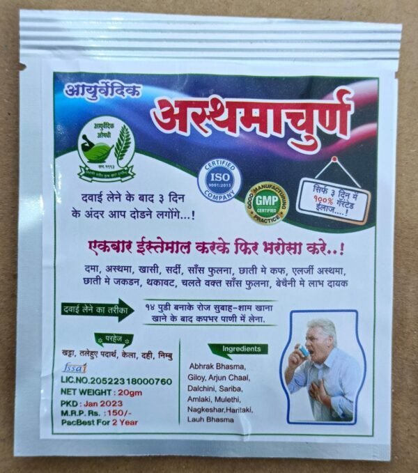 AYURVEDIC ASTHMA CHURN - Image 3